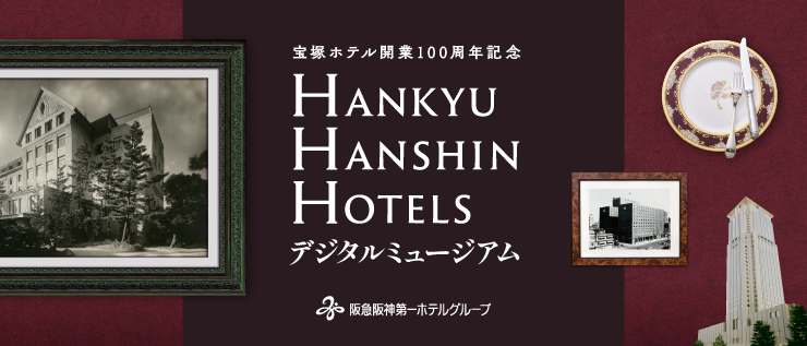 デジタルミュージアム